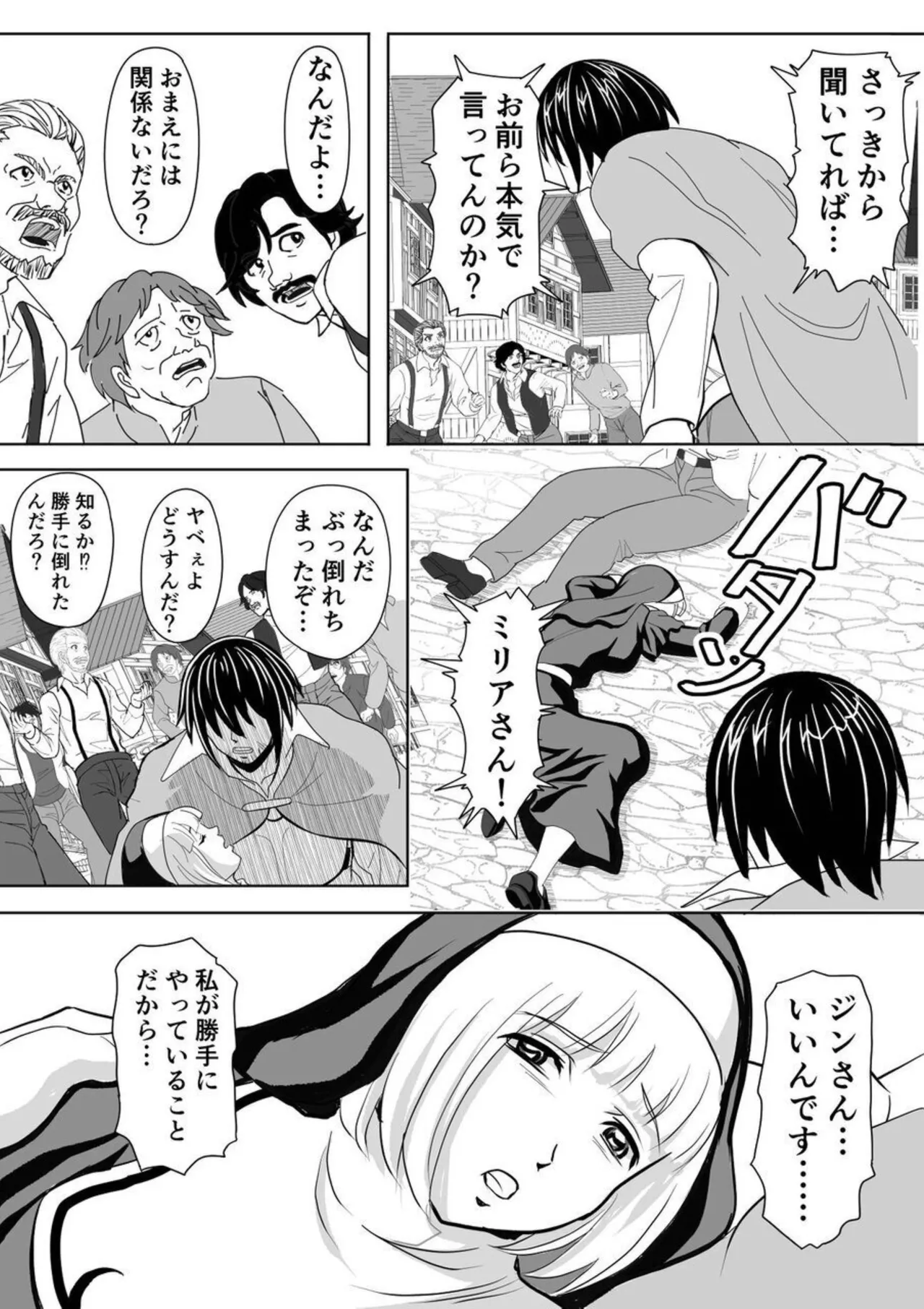 Tokumu Chousain Jin page 24 original parody - nun cunnilingus hentai manga - read online free