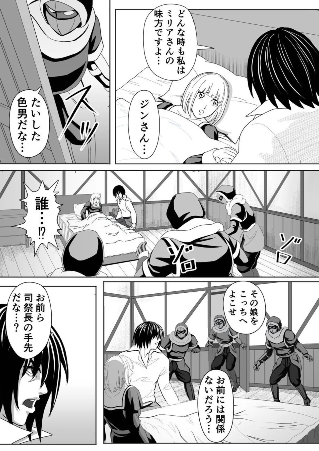 Tokumu Chousain Jin page 28 original parody - sole female sole male hentai manga - read online free