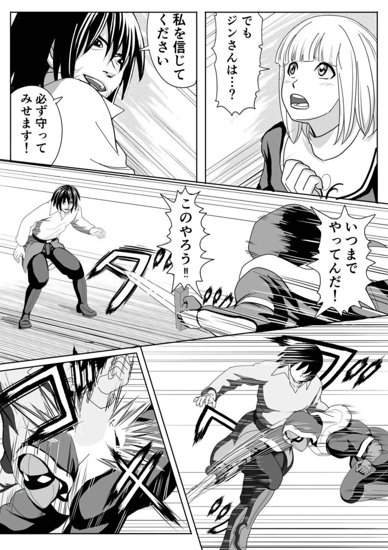 Tokumu Chousain Jin - Page 30