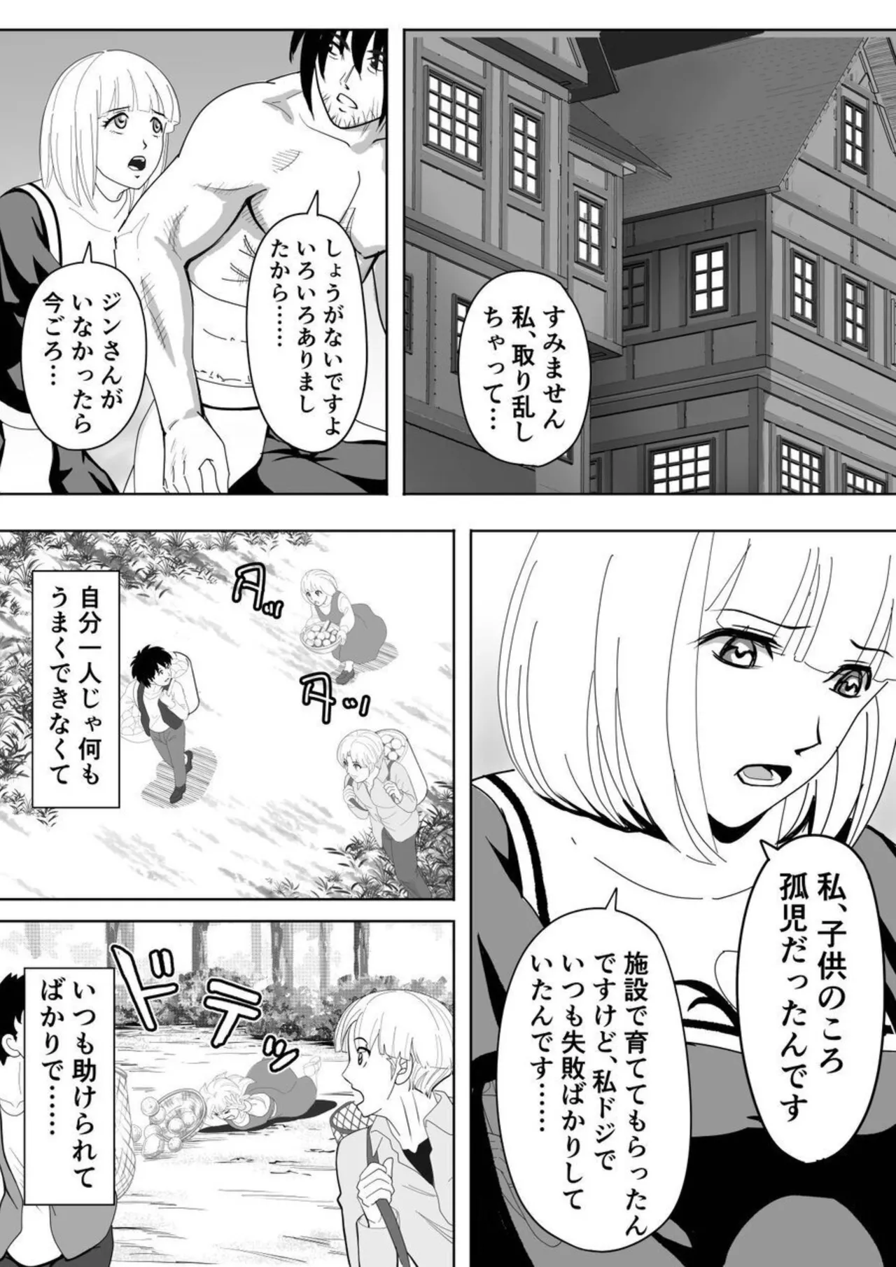 Tokumu Chousain Jin page 39 original parody - sole female sole male hentai manga - read online free