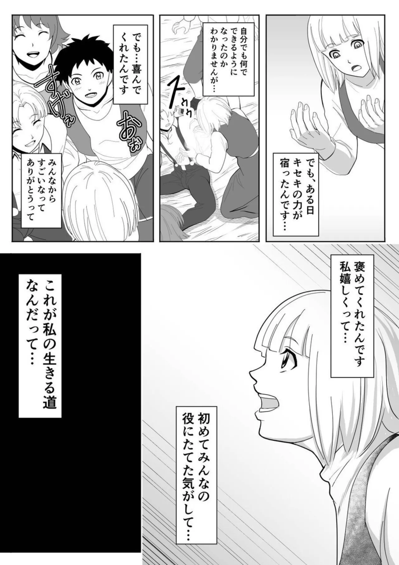 Tokumu Chousain Jin page 40 original parody - nun cunnilingus hentai manga - read online free