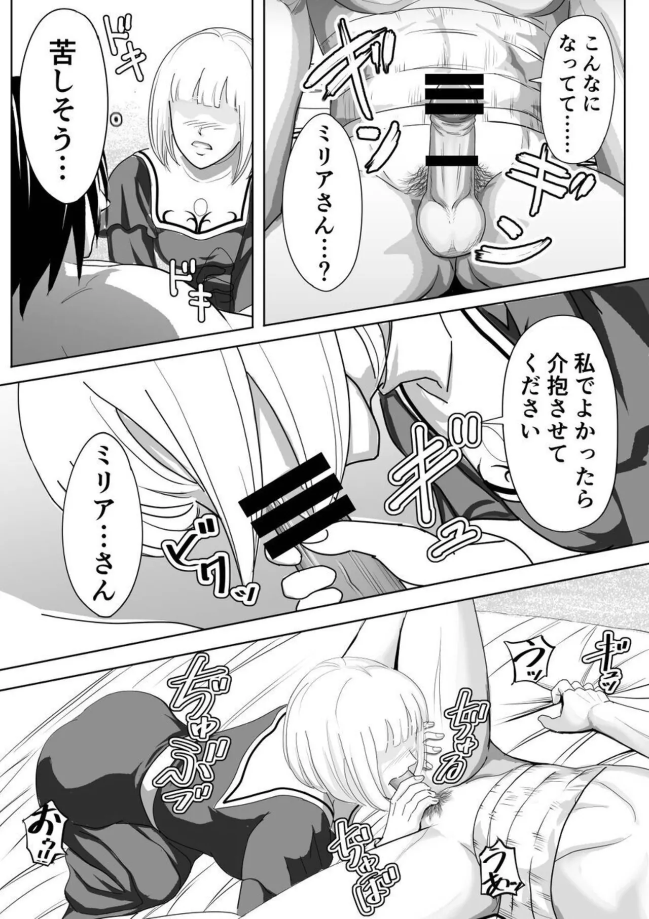 Tokumu Chousain Jin - Page 46