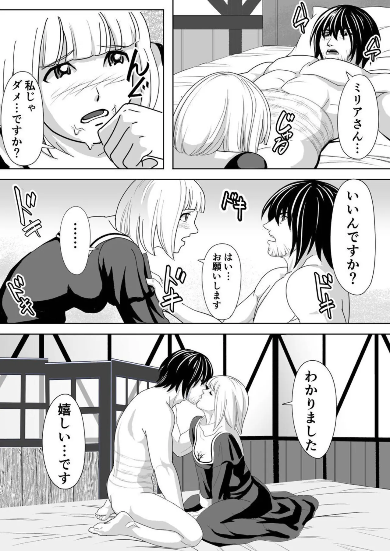 Tokumu Chousain Jin page 48 original parody - nun cunnilingus hentai manga - read online free