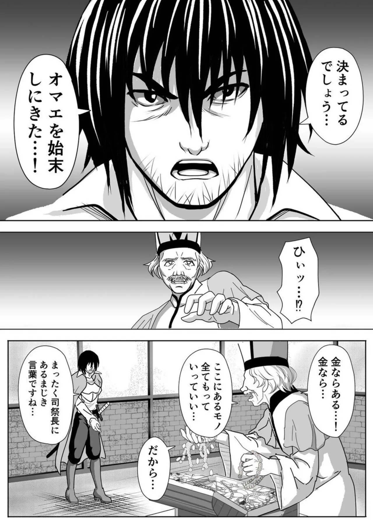 Tokumu Chousain Jin page 60 original parody - sole female sole male hentai manga - read online free