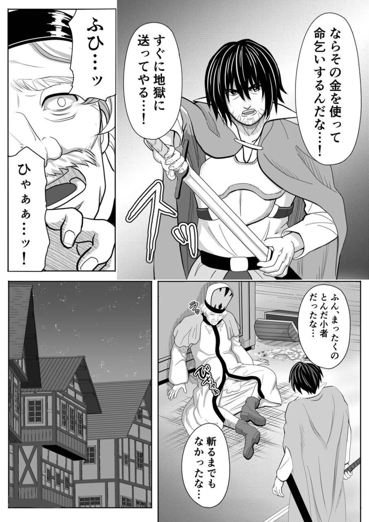 Tokumu Chousain Jin page 61 original parody - nun cunnilingus hentai manga - read online free