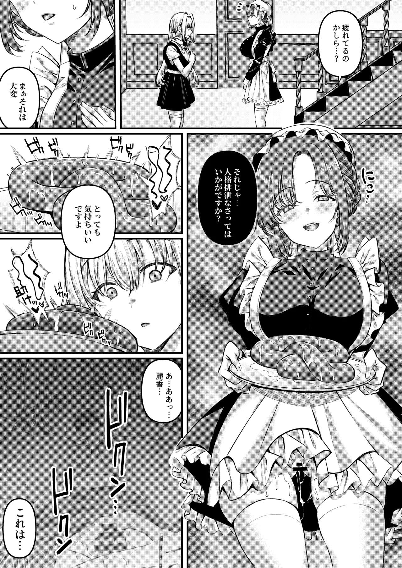 Jinbaku Haisetsu!! Oni Akume Soushuuhen page 103 original parody - nakadashi x-ray hentai manga - read online free