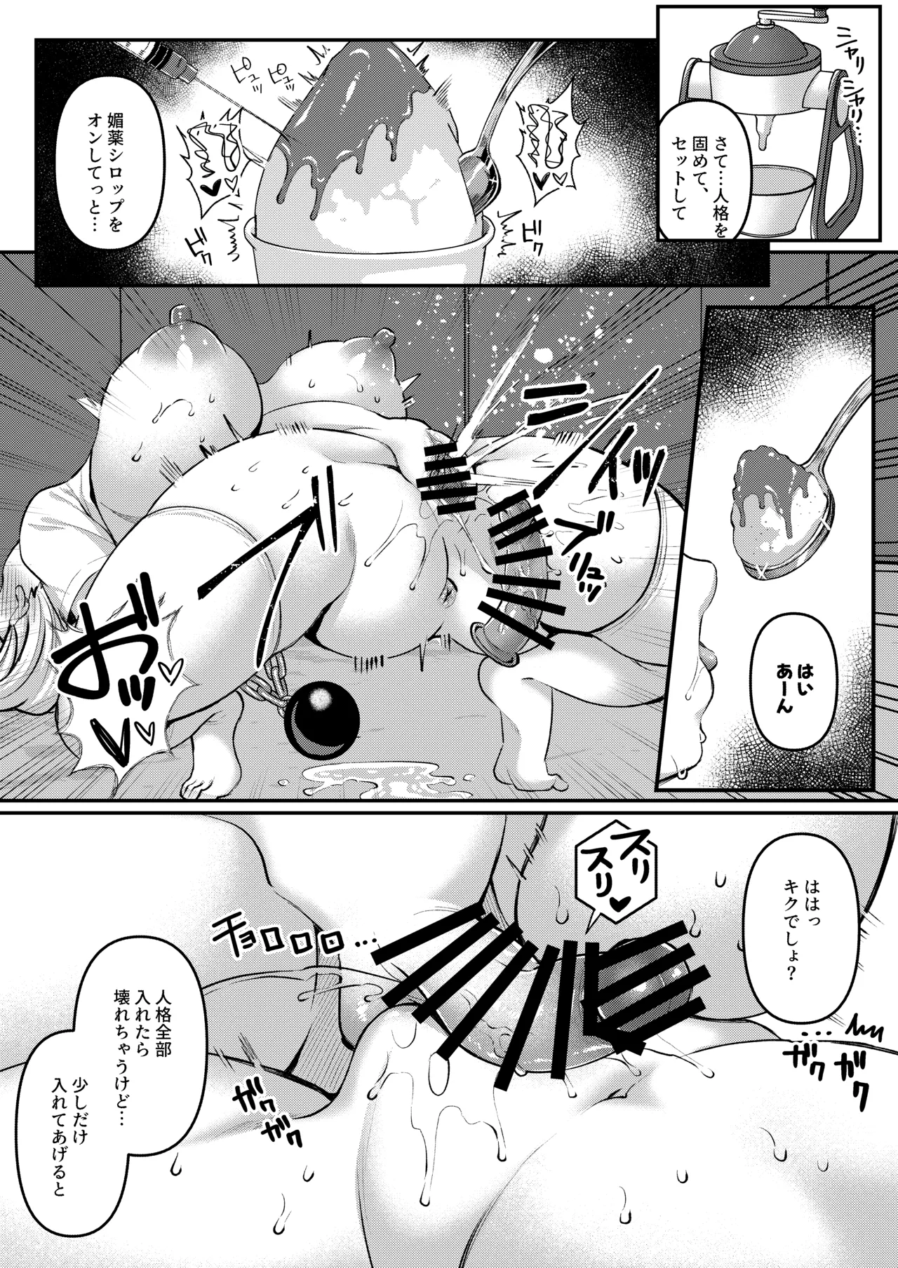 Jinbaku Haisetsu!! Oni Akume Soushuuhen page 113 original parody - nakadashi x-ray hentai manga - read online free