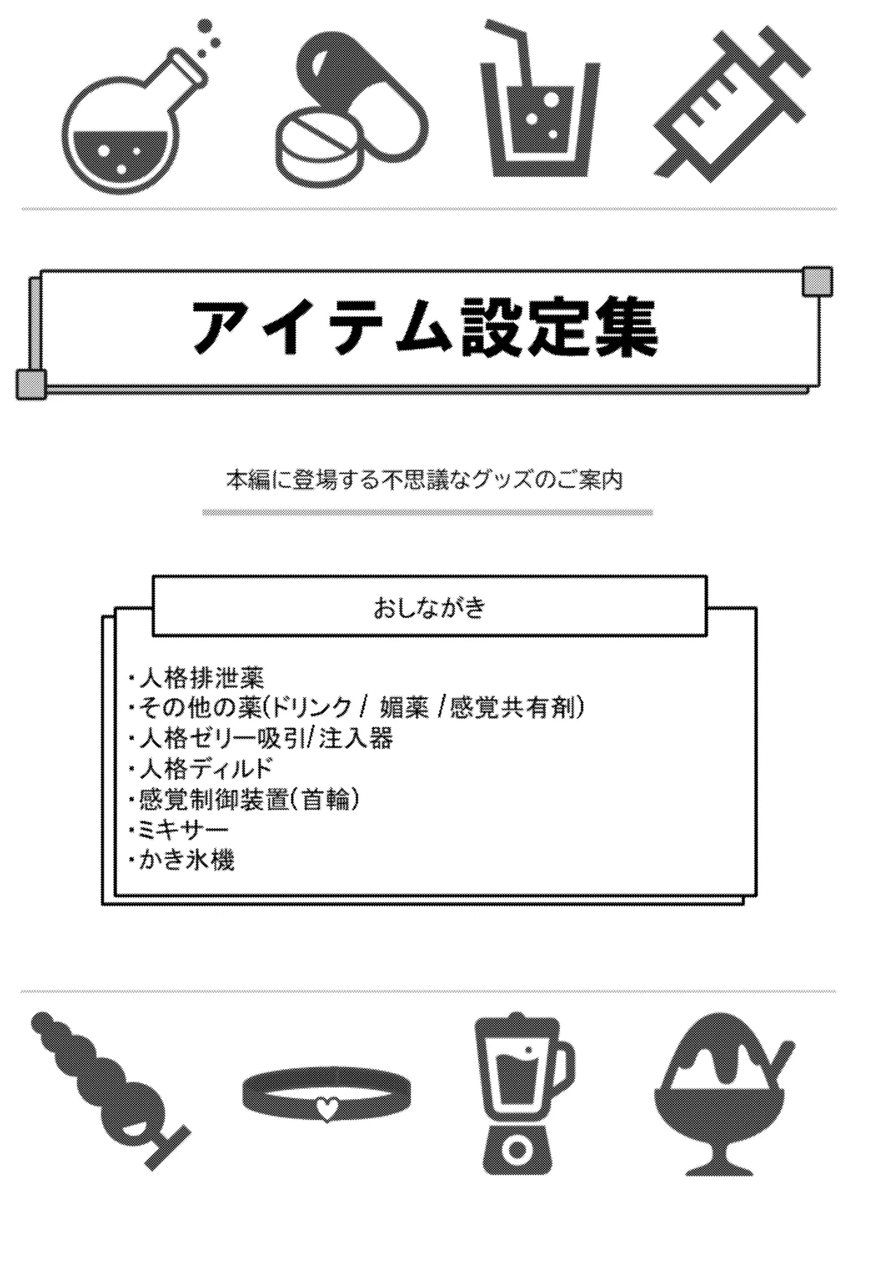 Jinbaku Haisetsu!! Oni Akume Soushuuhen page 144 original parody - nakadashi x-ray hentai manga - read online free