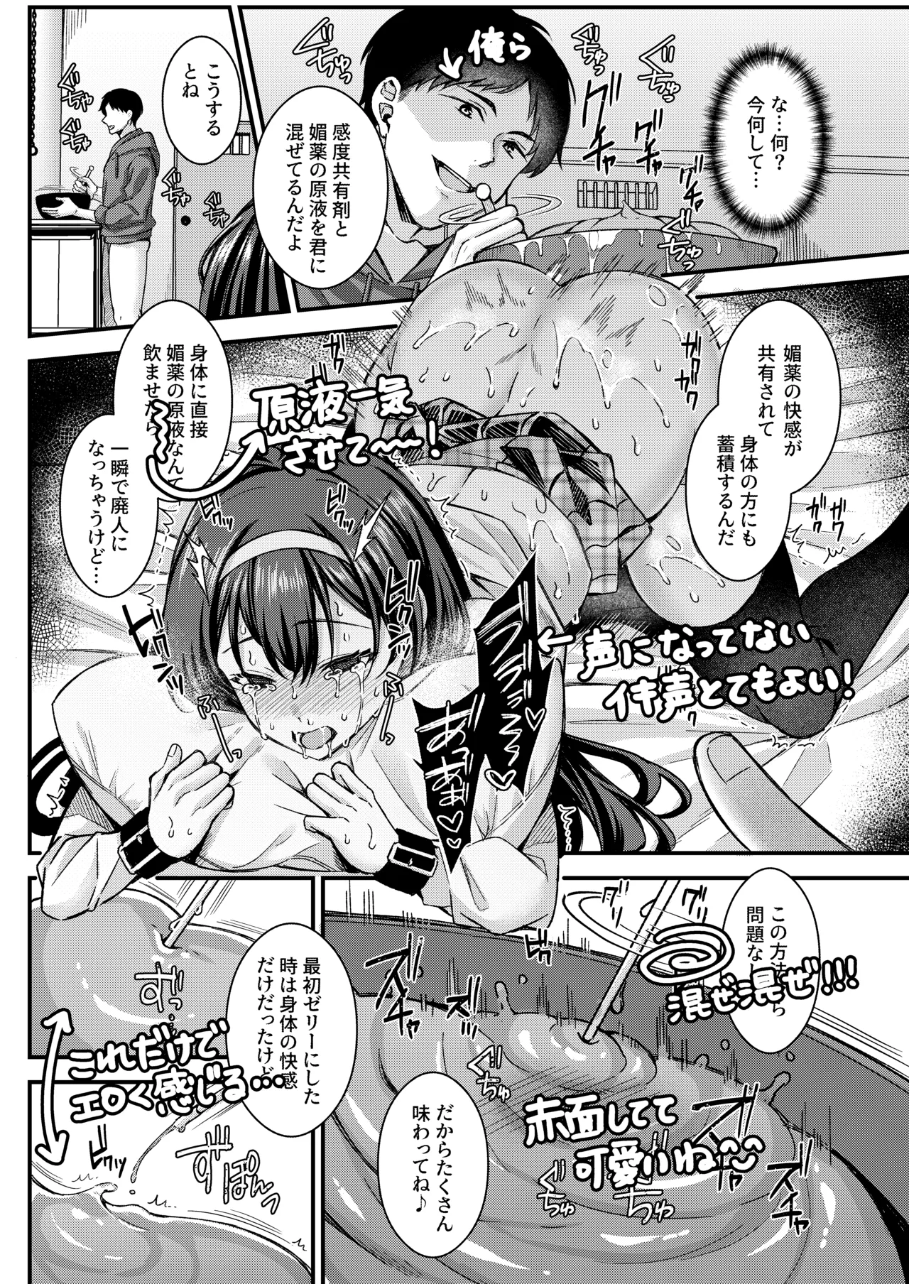 Jinbaku Haisetsu!! Oni Akume Soushuuhen page 154 original parody - nakadashi x-ray hentai manga - read online free
