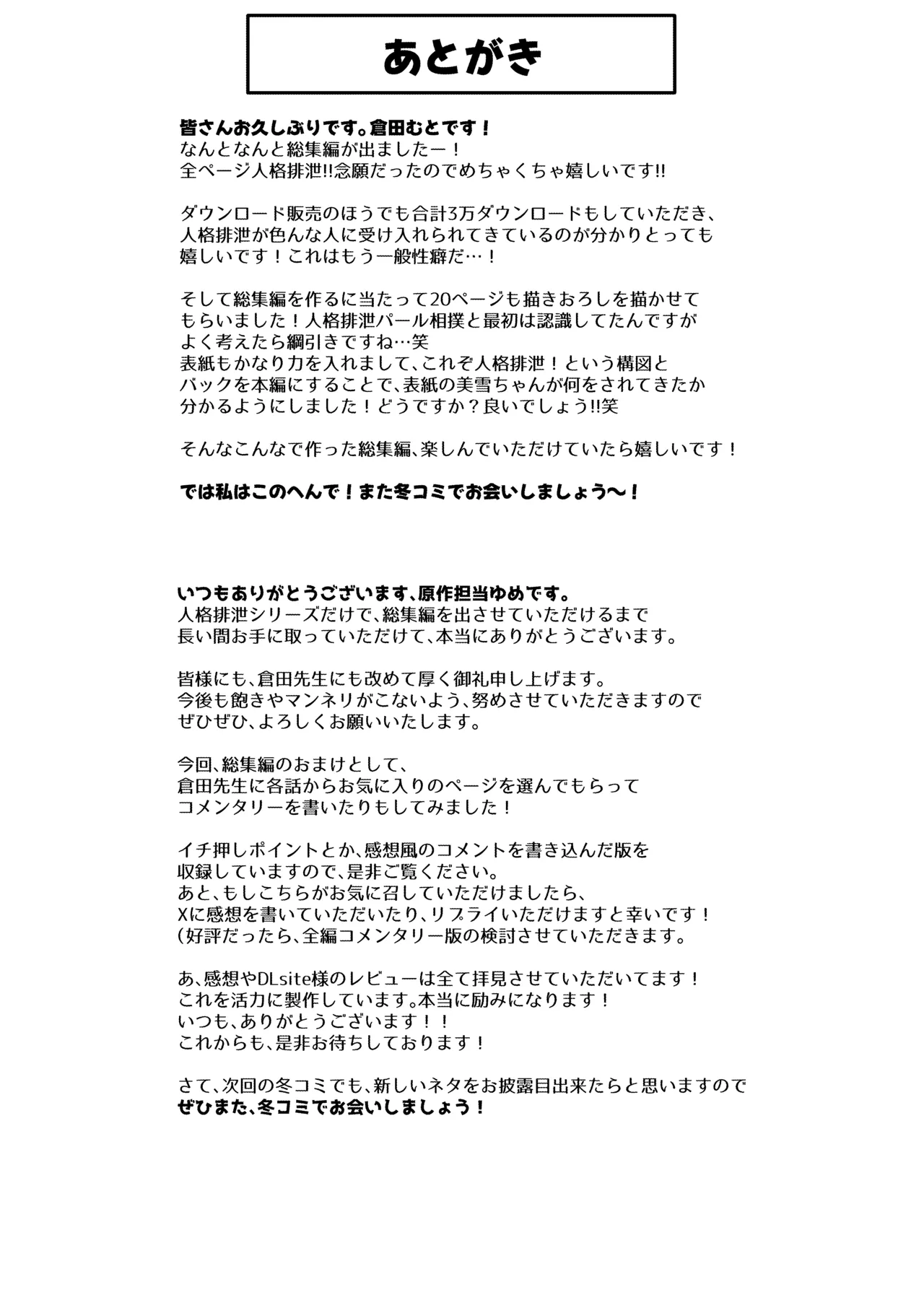 Jinbaku Haisetsu!! Oni Akume Soushuuhen page 160 original parody - nakadashi x-ray hentai manga - read online free