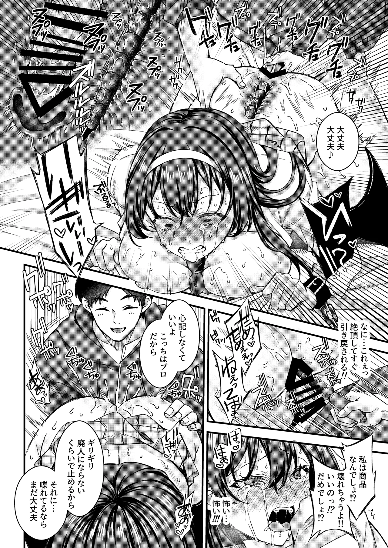 Jinbaku Haisetsu!! Oni Akume Soushuuhen page 26 original parody - nakadashi x-ray hentai manga - read online free