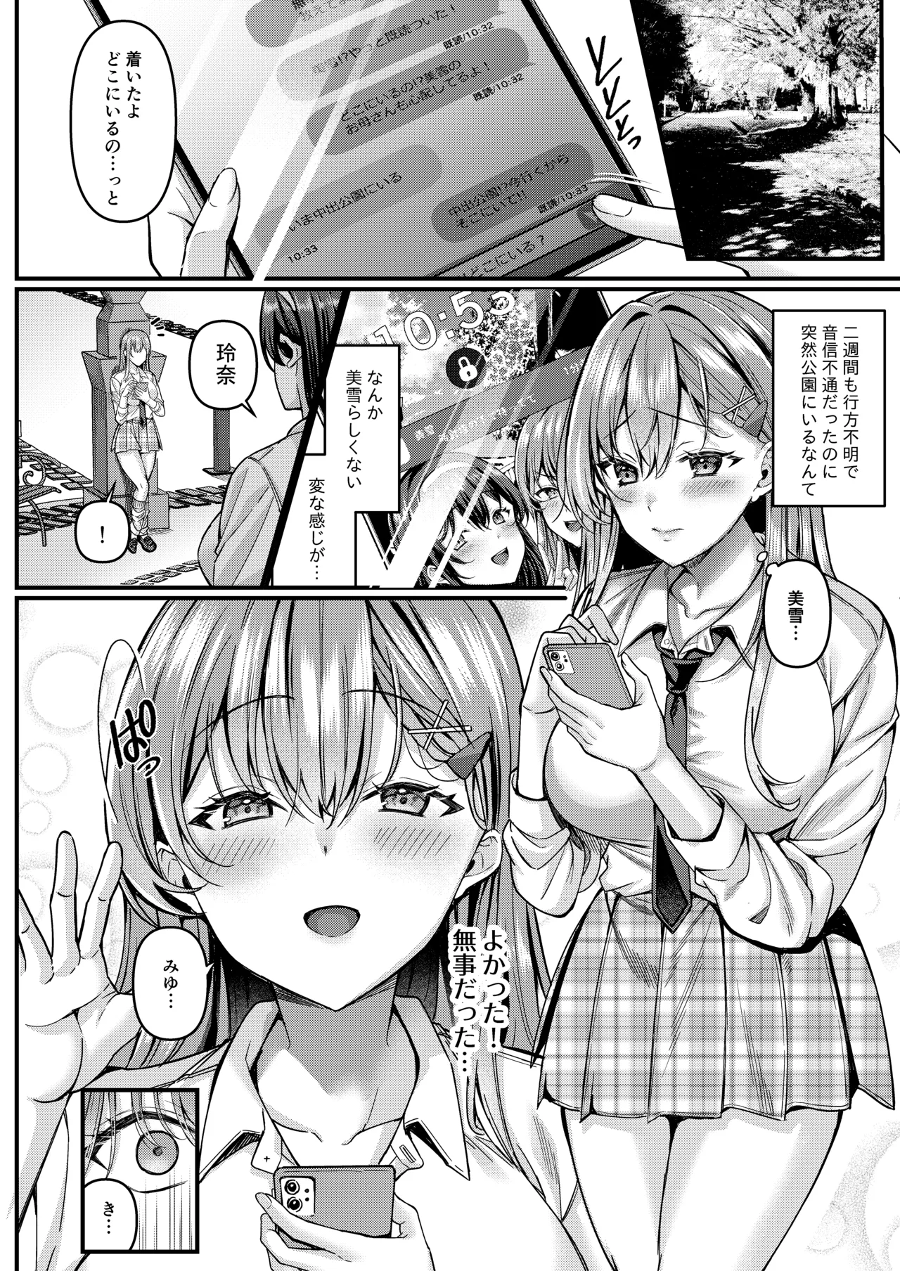 Jinbaku Haisetsu!! Oni Akume Soushuuhen page 37 original parody - nakadashi x-ray hentai manga - read online free