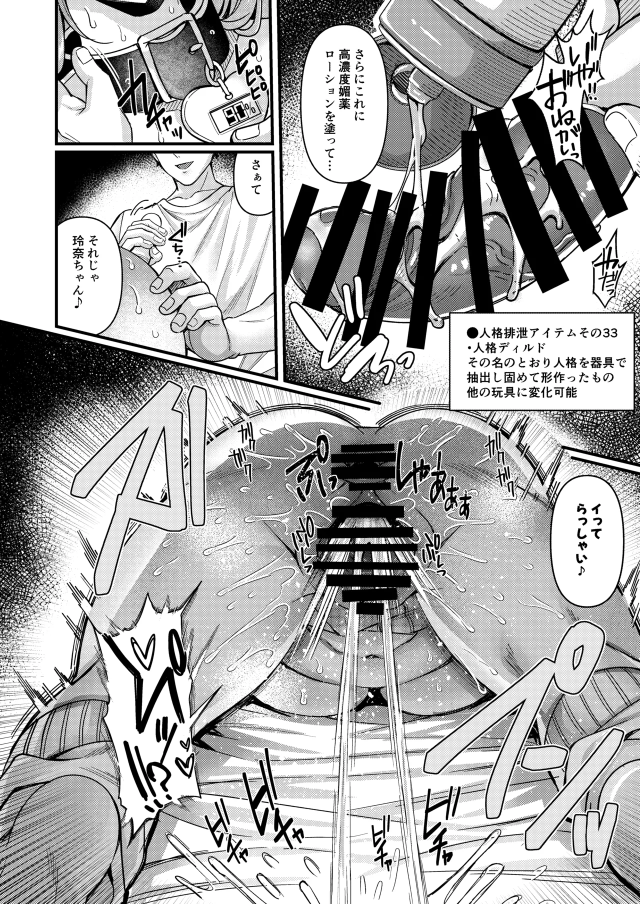 Jinbaku Haisetsu!! Oni Akume Soushuuhen page 55 original parody - nakadashi x-ray hentai manga - read online free