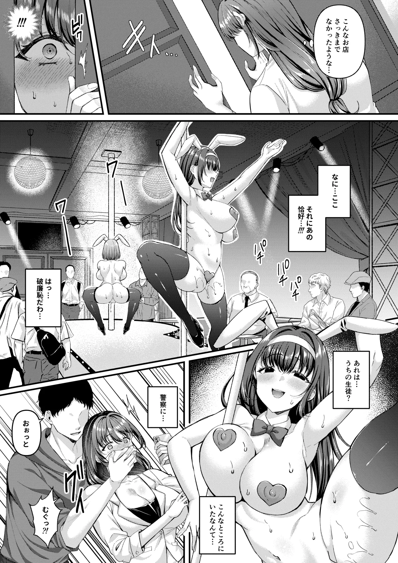 Jinbaku Haisetsu!! Oni Akume Soushuuhen page 67 original parody - nakadashi x-ray hentai manga - read online free