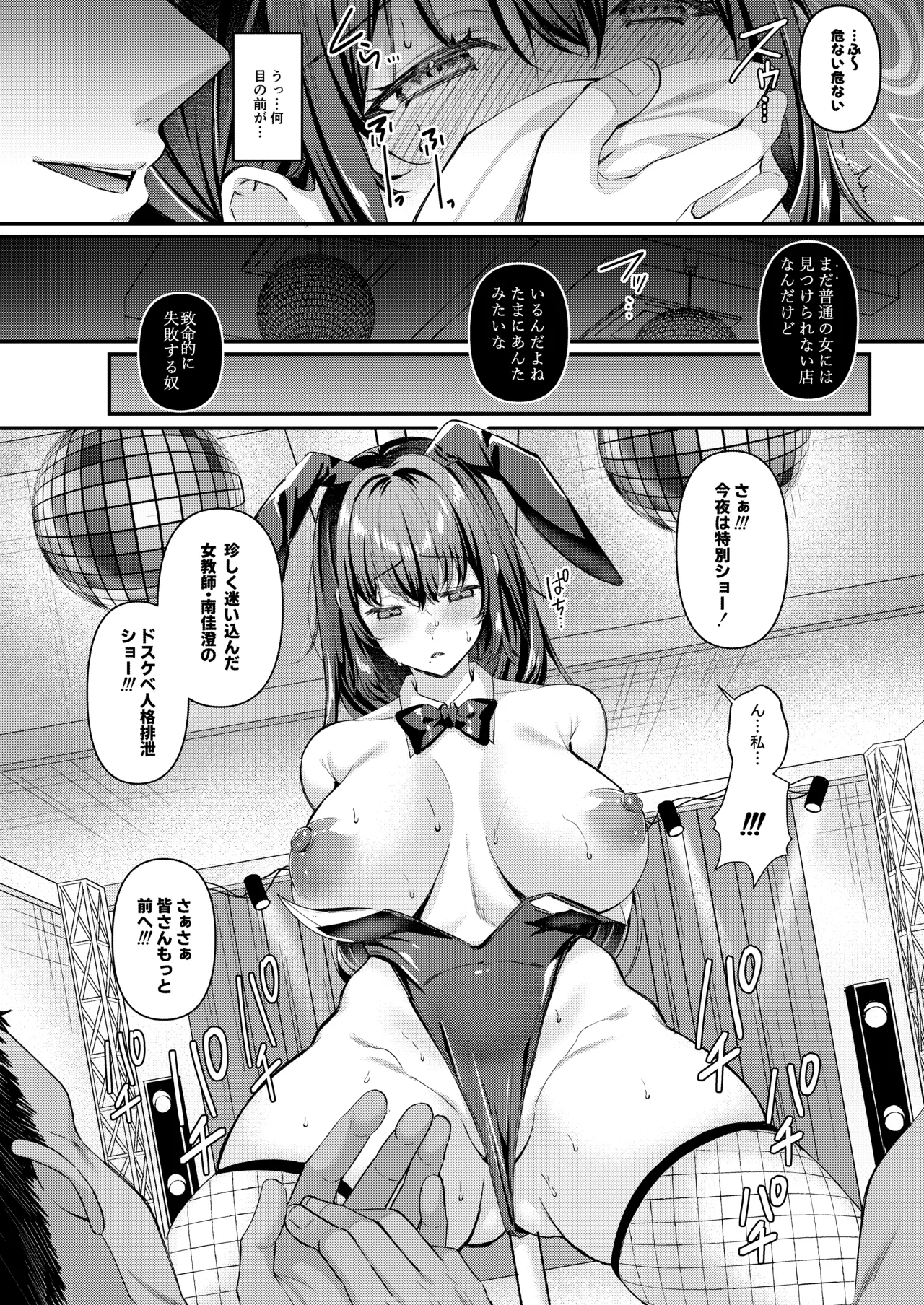 Jinbaku Haisetsu!! Oni Akume Soushuuhen page 68 original parody - nakadashi x-ray hentai manga - read online free