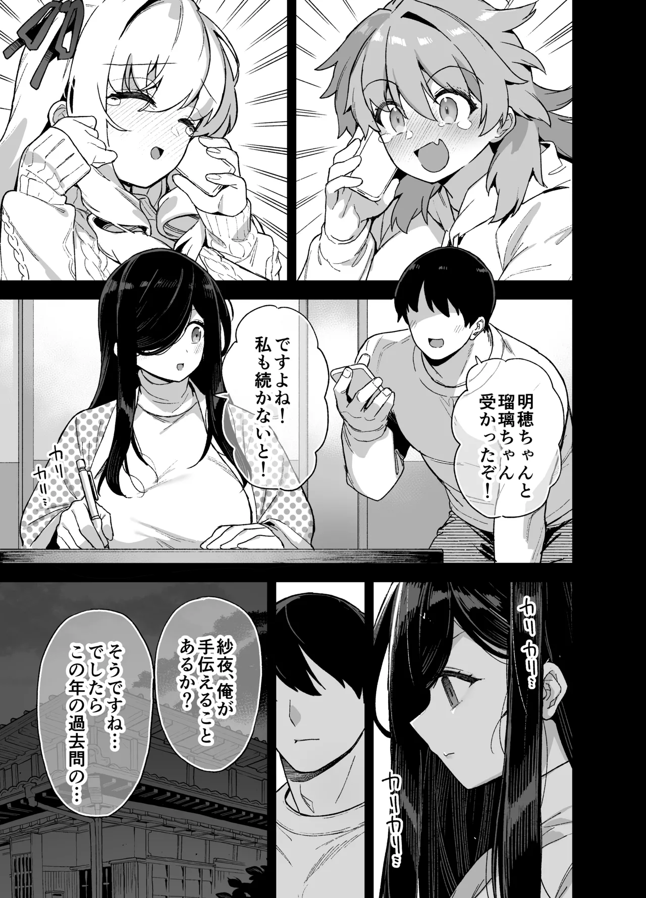 Inaka ni wa Kore Kurai shika Goraku ga Nai 6 - Page 2