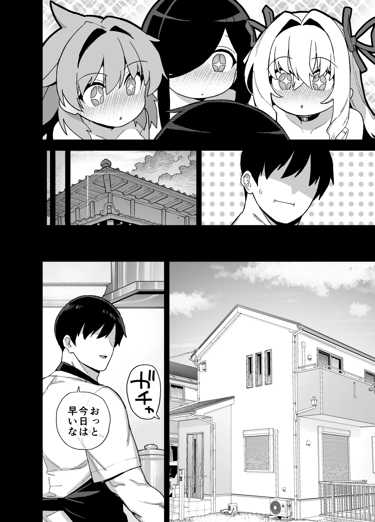 Inaka ni wa Kore Kurai shika Goraku ga Nai 6 page 55 original parody - sole male nakadashi hentai manga - read online free