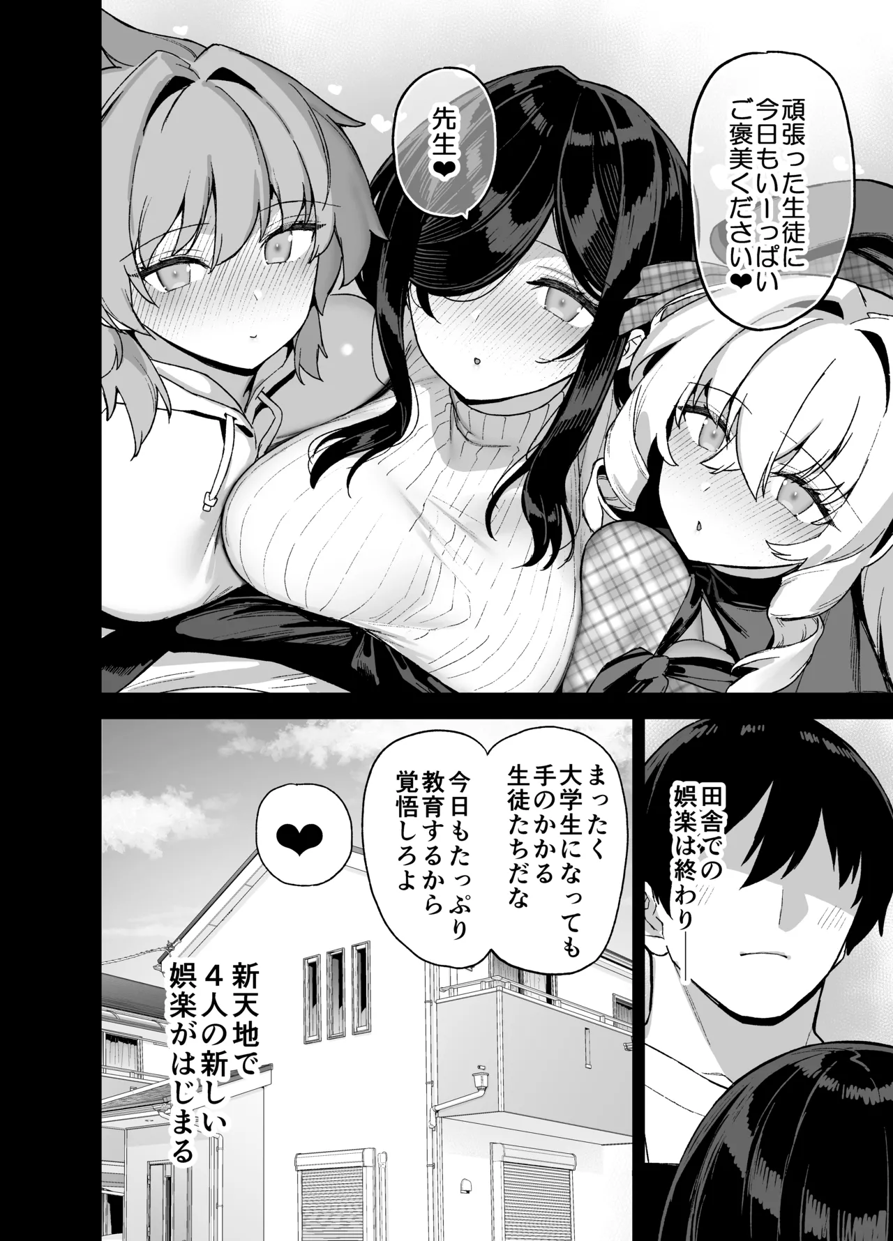 Inaka ni wa Kore Kurai shika Goraku ga Nai 6 page 57 original parody - sole male nakadashi hentai manga - read online free