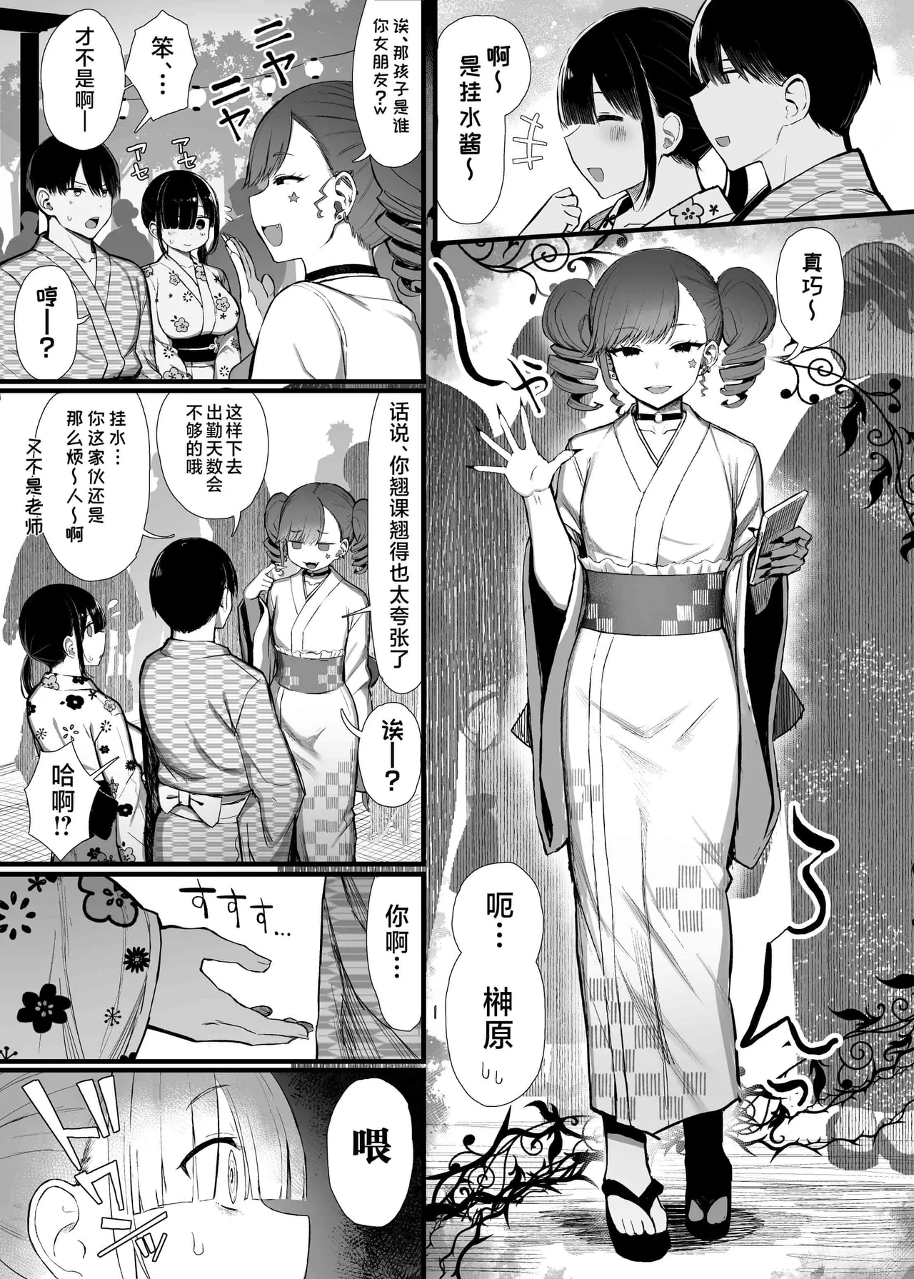ぐれーともす - Page 106