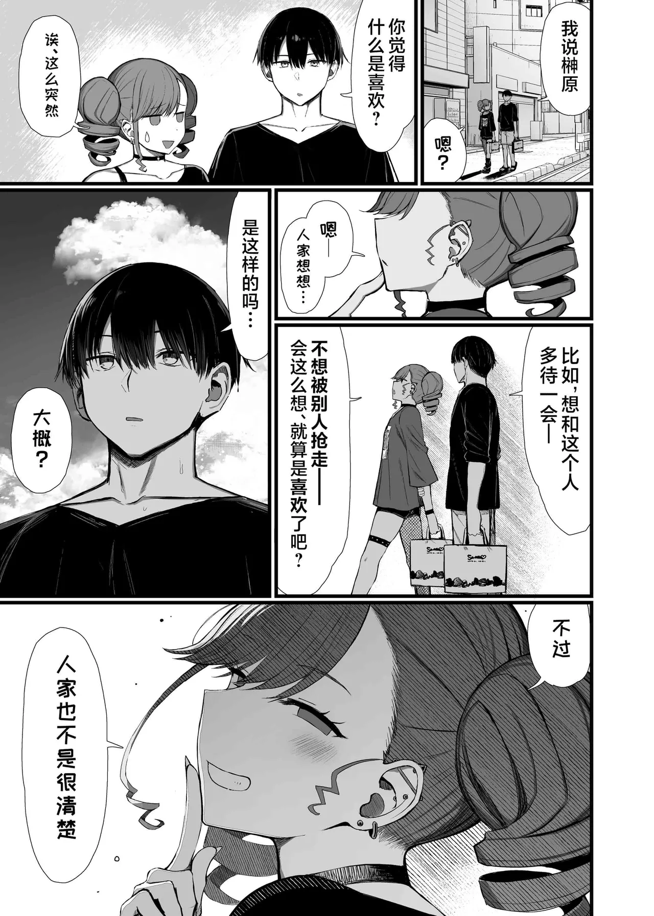 ぐれーともす - Page 148