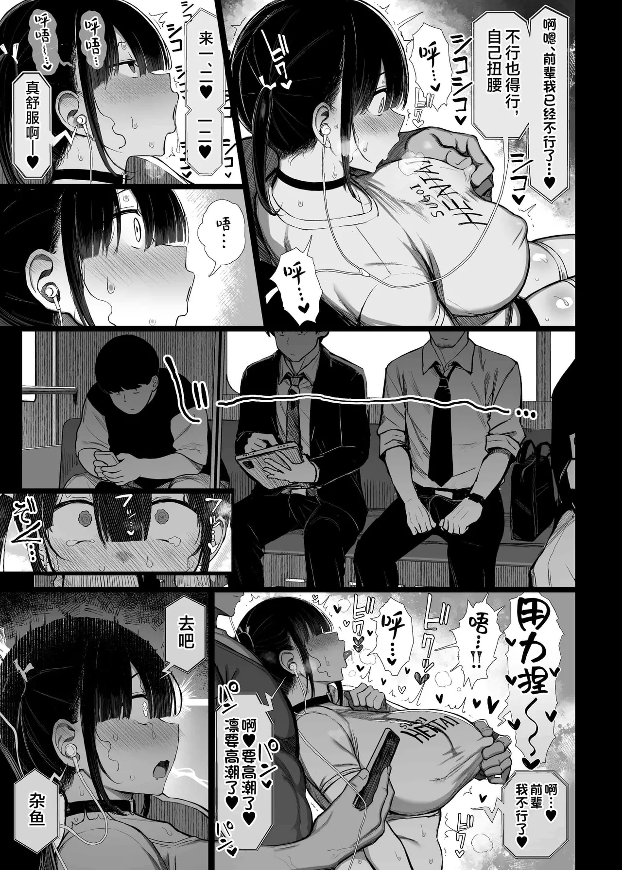 ぐれーともす page 150 original parody - compilation rough translation hentai manga - read online free