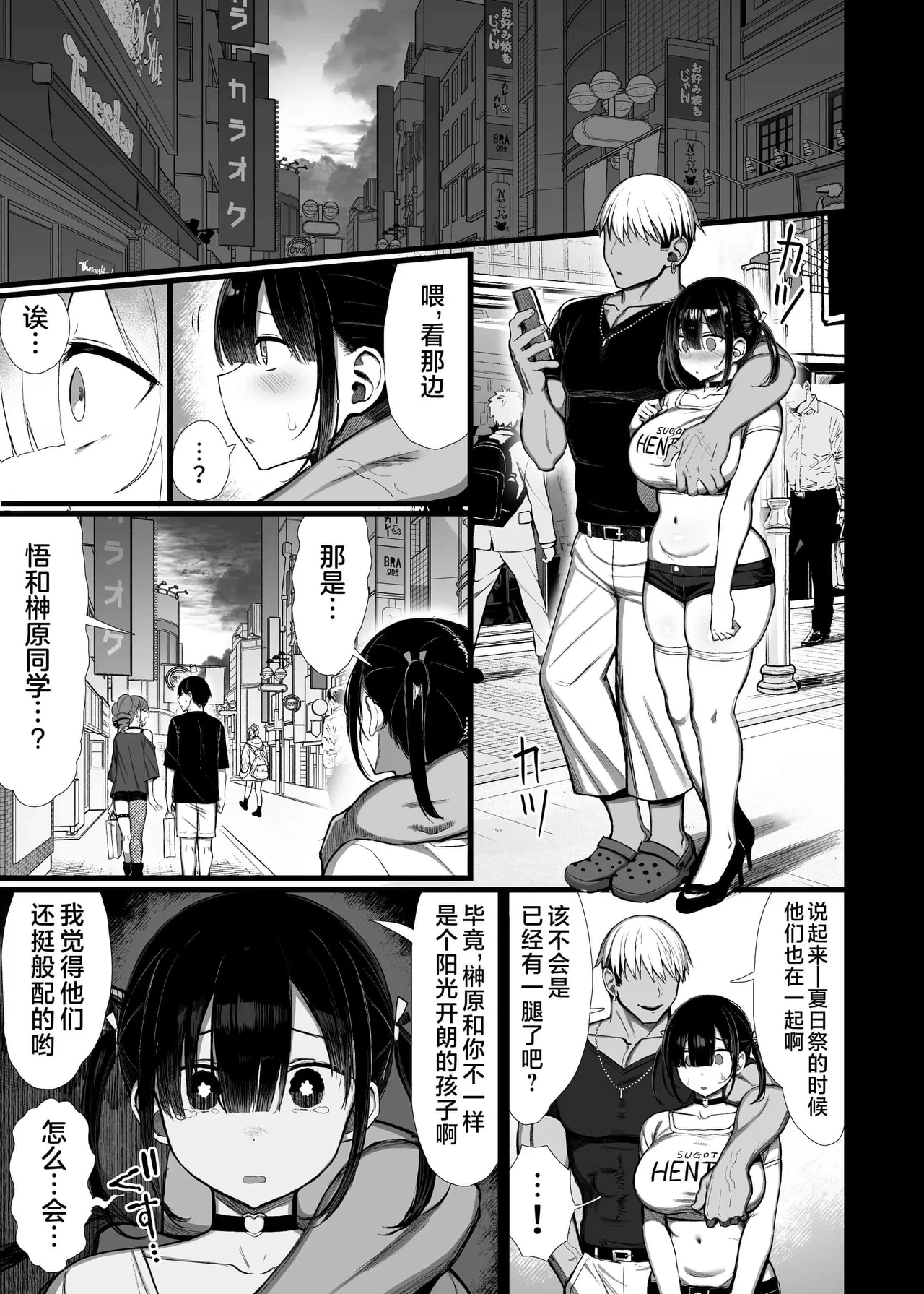 ぐれーともす - Page 152