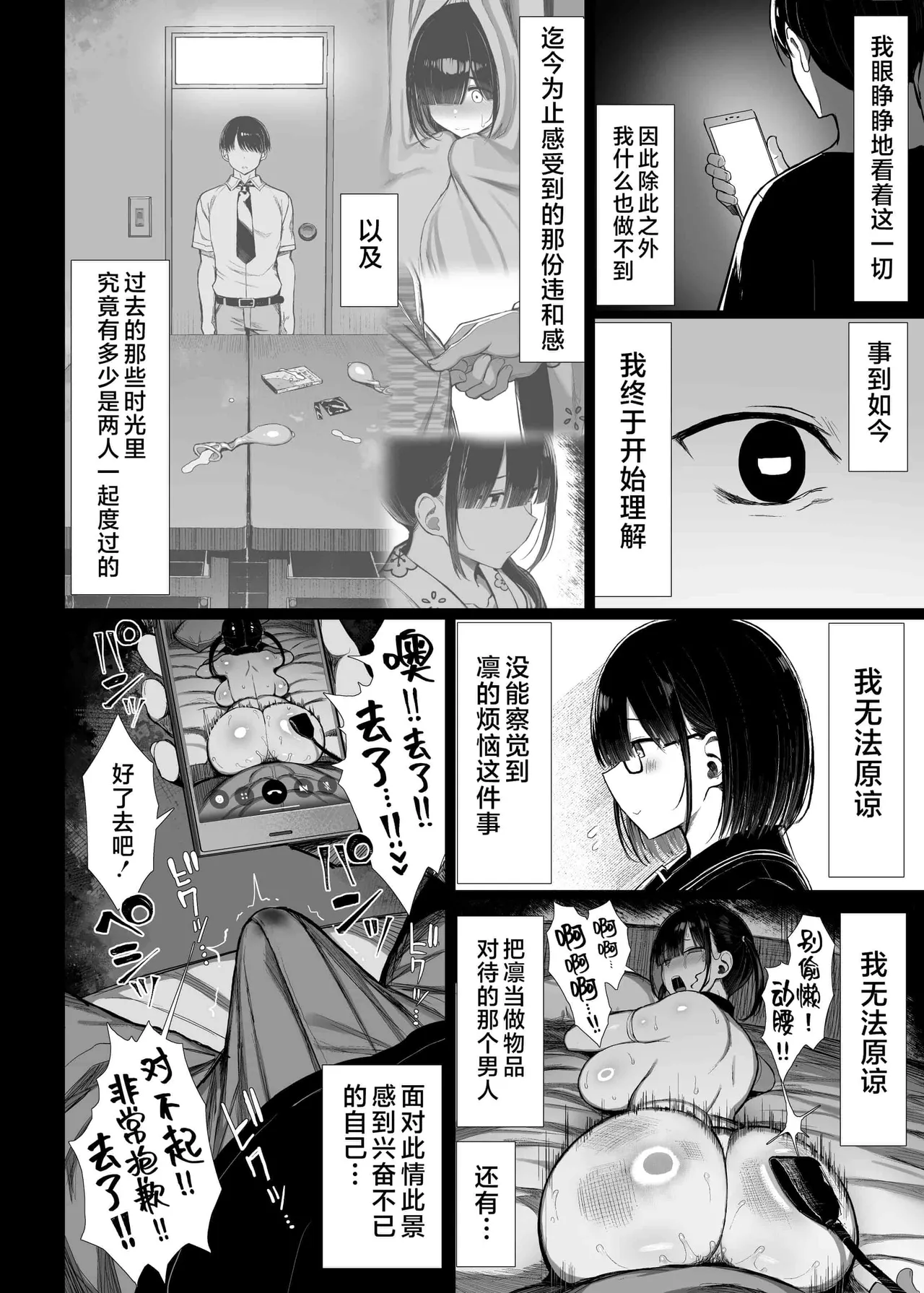 ぐれーともす - Page 167