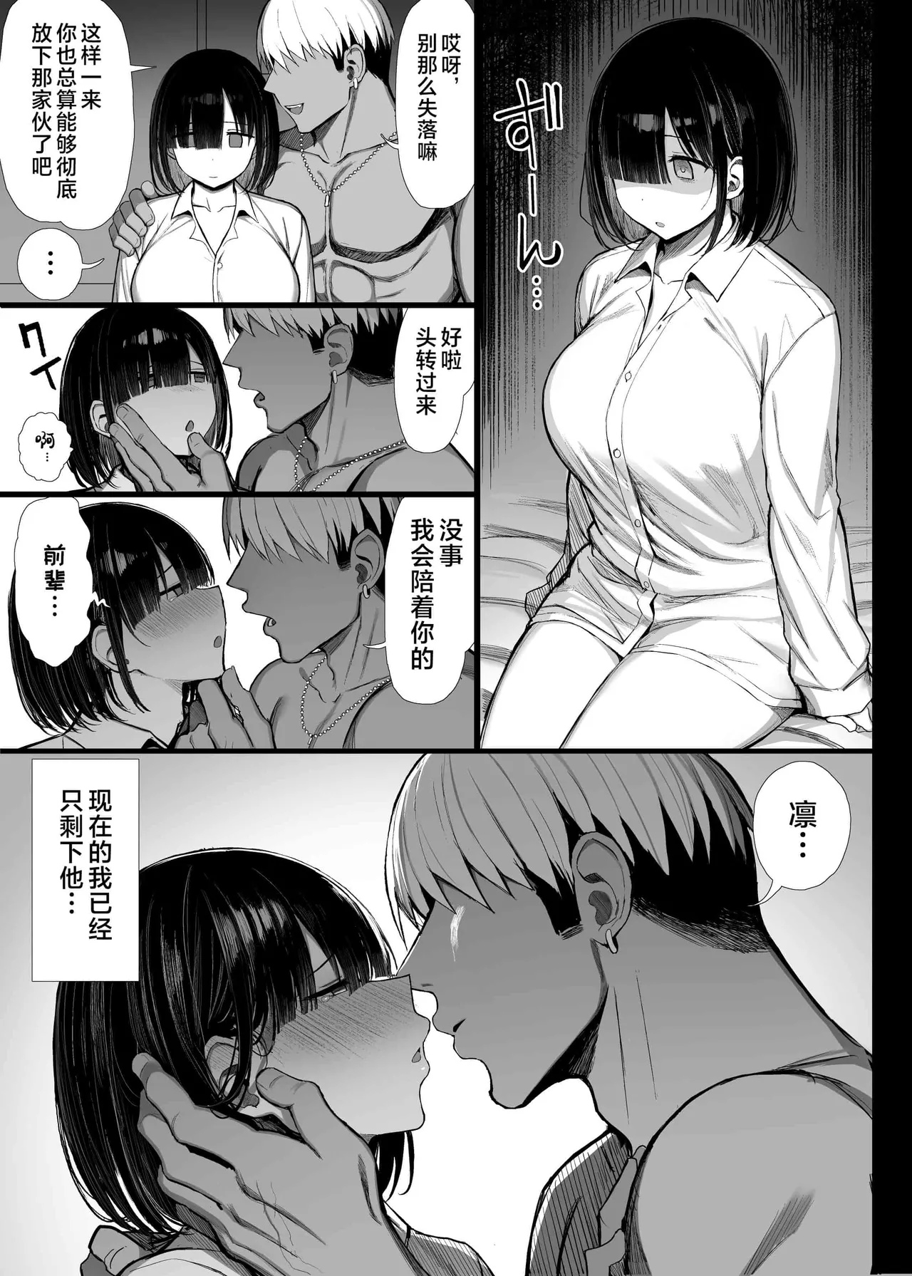 ぐれーともす page 180 original parody - compilation rough translation hentai manga - read online free