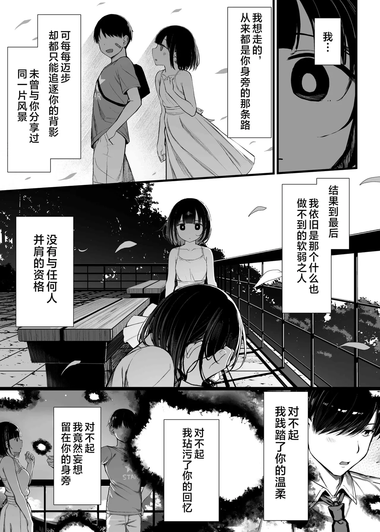 ぐれーともす - Page 188
