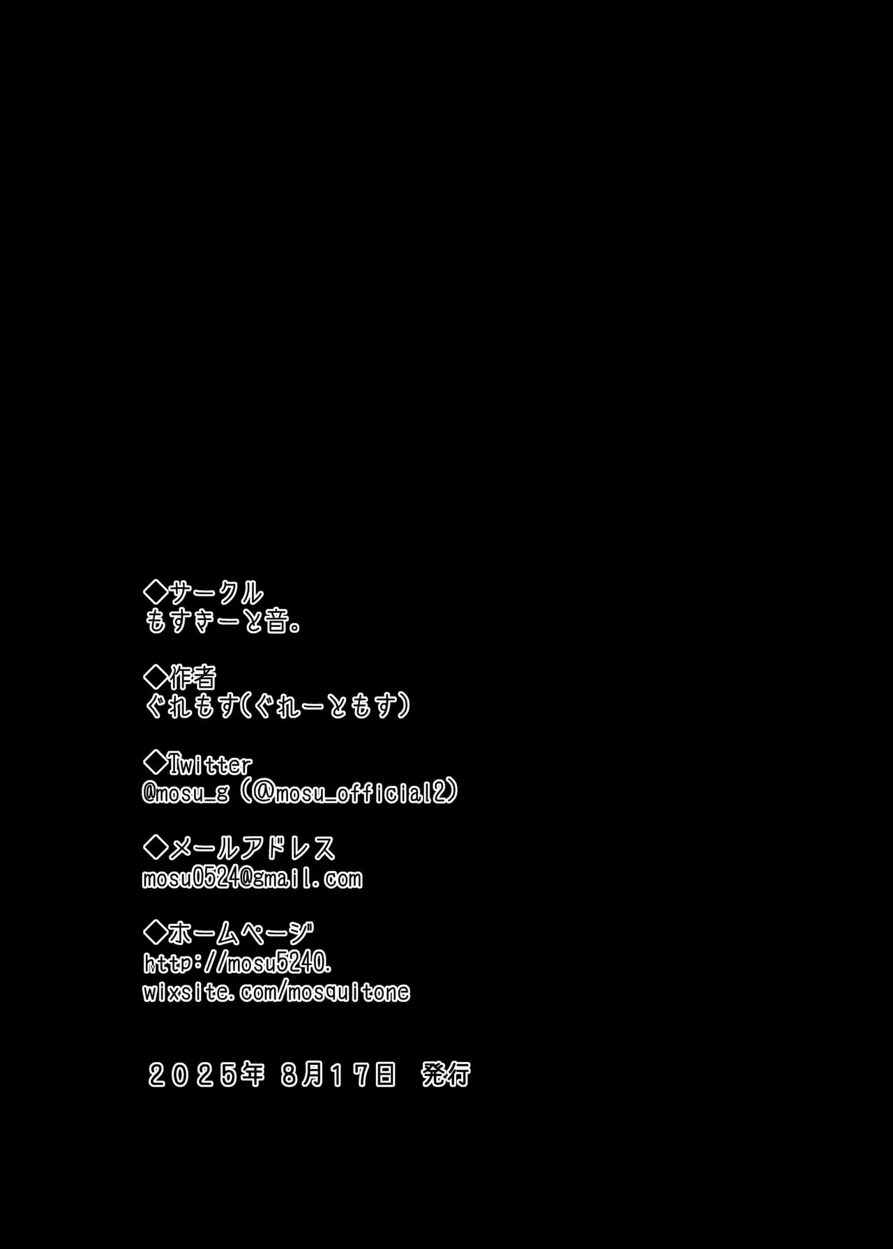 ぐれーともす page 196 original parody - compilation rough translation hentai manga - read online free