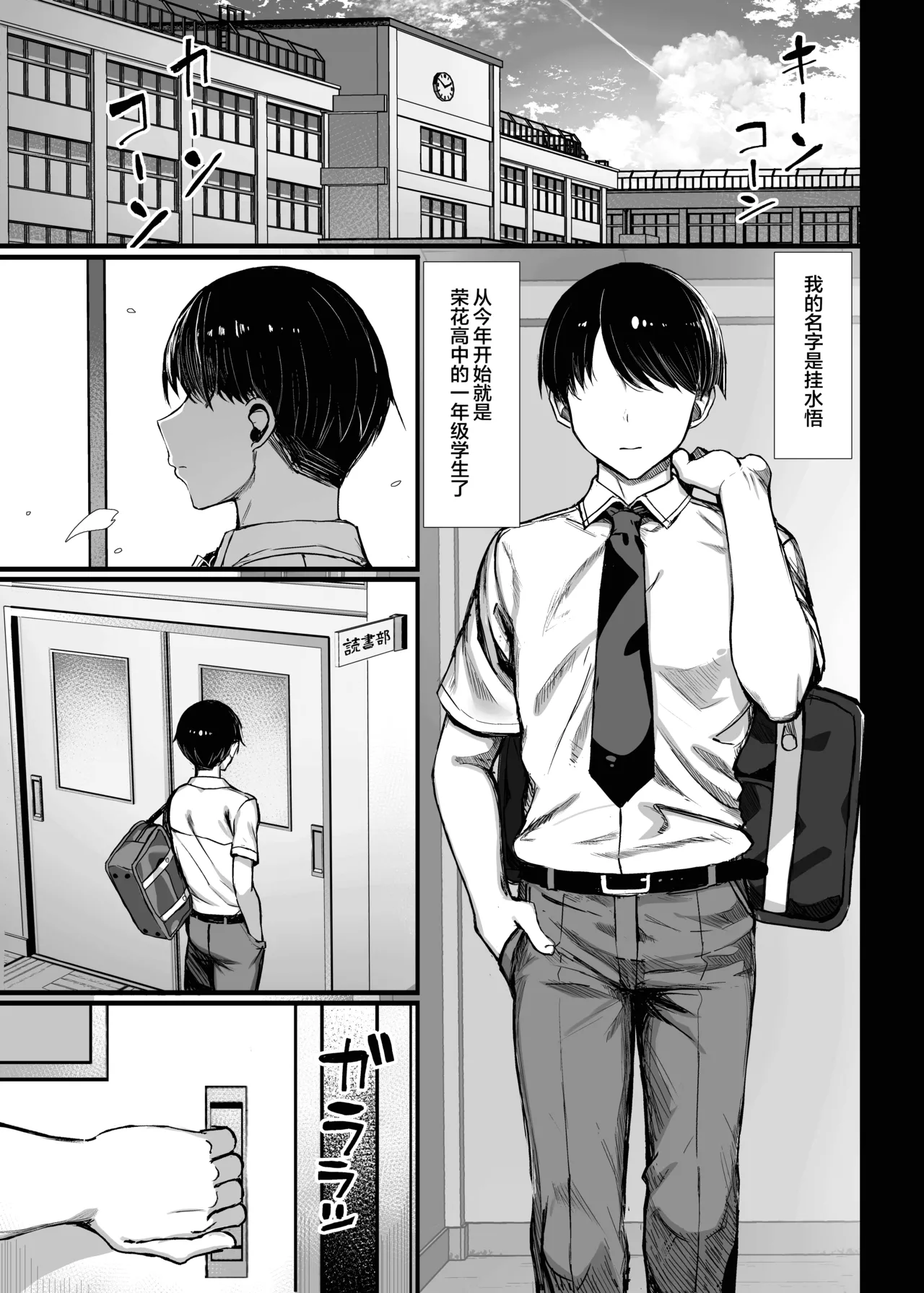 ぐれーともす - Page 2