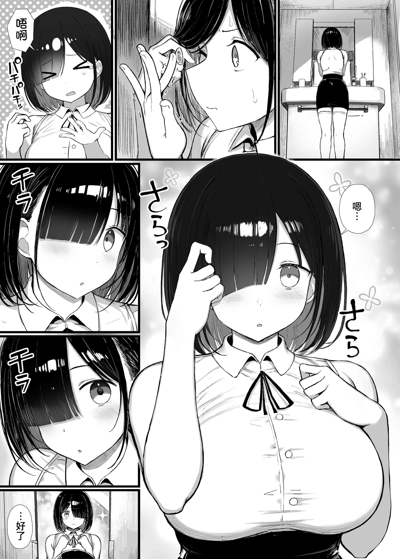 ぐれーともす page 41 original parody - compilation rough translation hentai manga - read online free