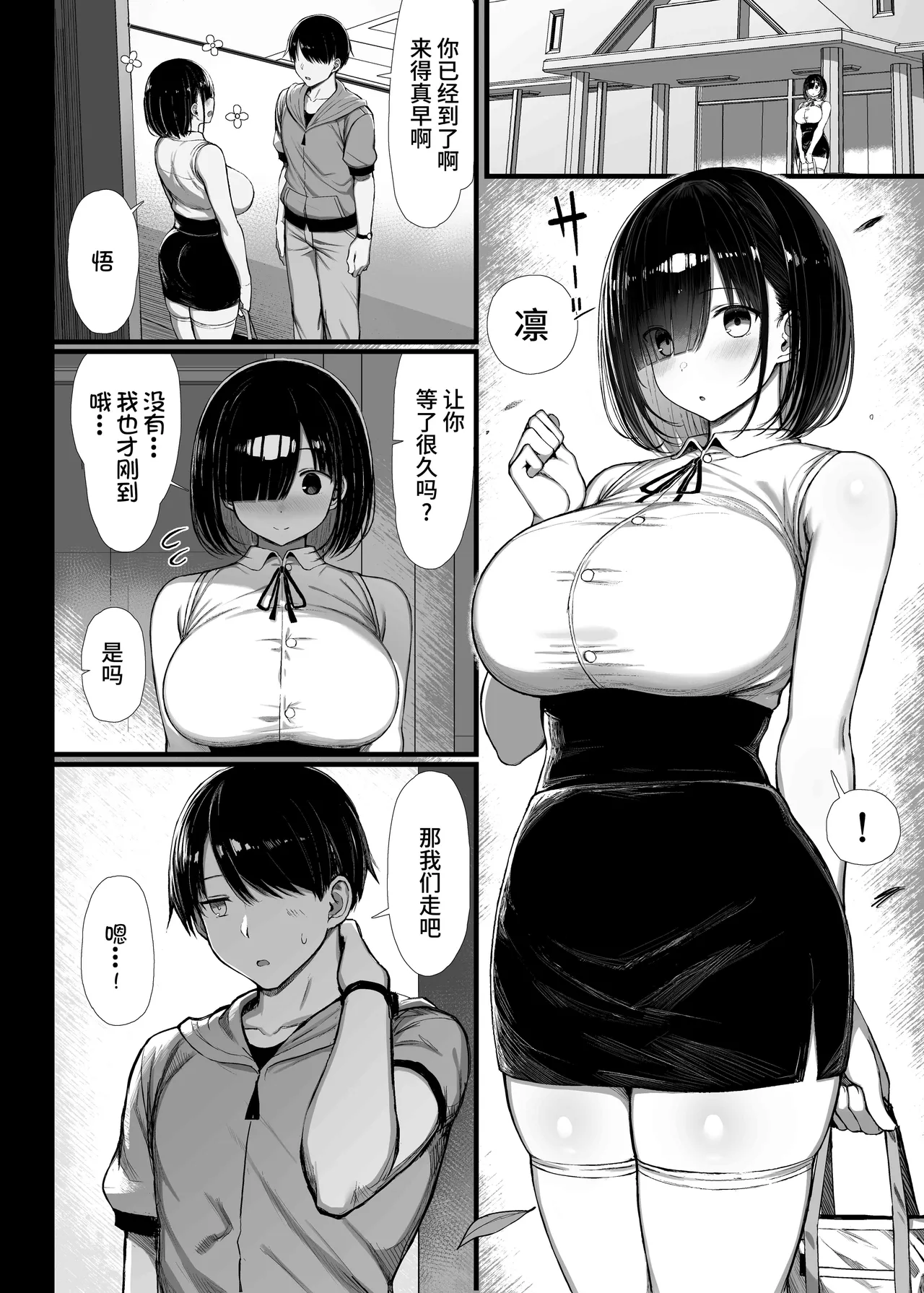 ぐれーともす page 42 original parody - compilation rough translation hentai manga - read online free