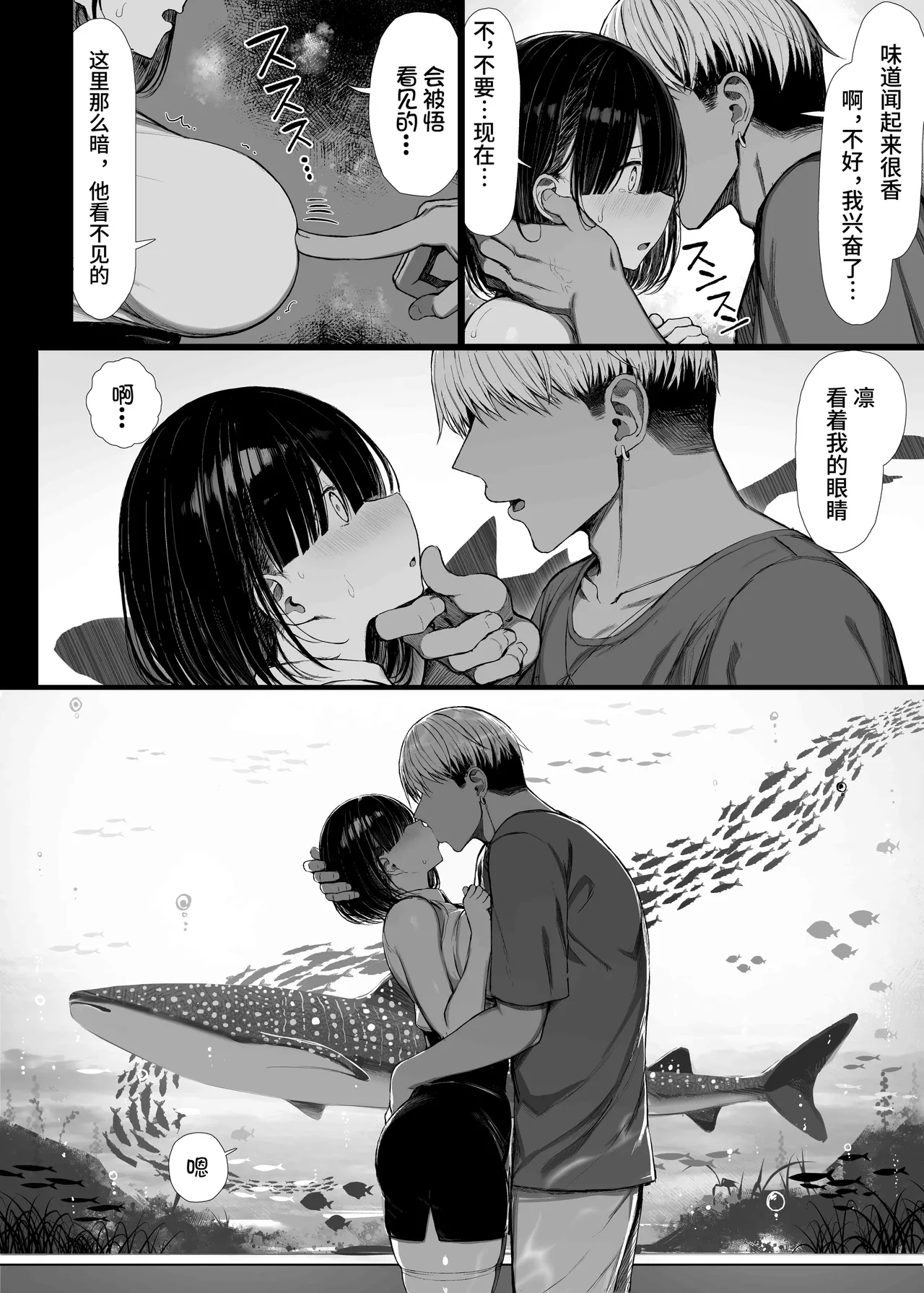ぐれーともす - Page 46