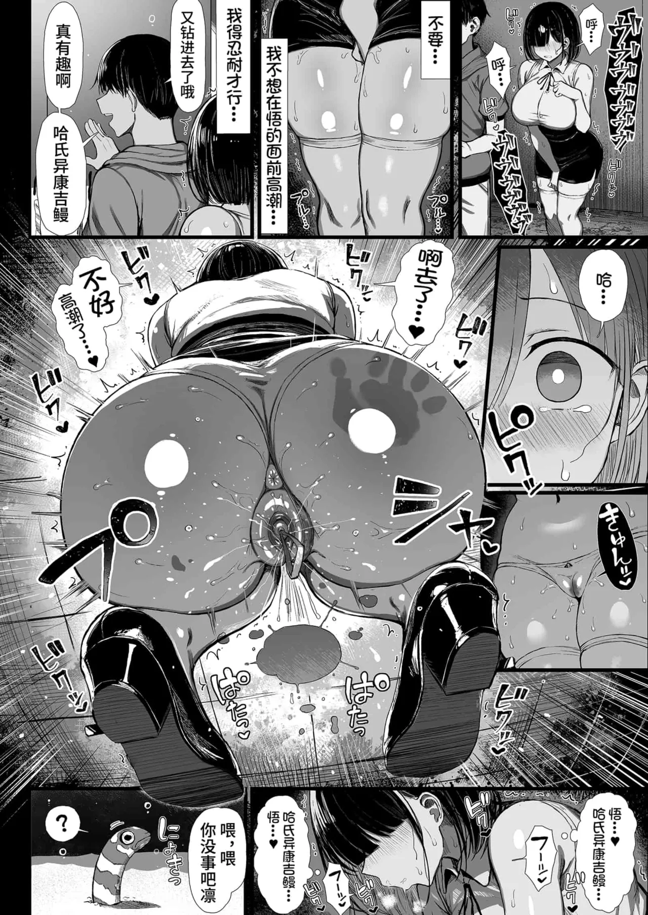 ぐれーともす page 54 original parody - compilation rough translation hentai manga - read online free