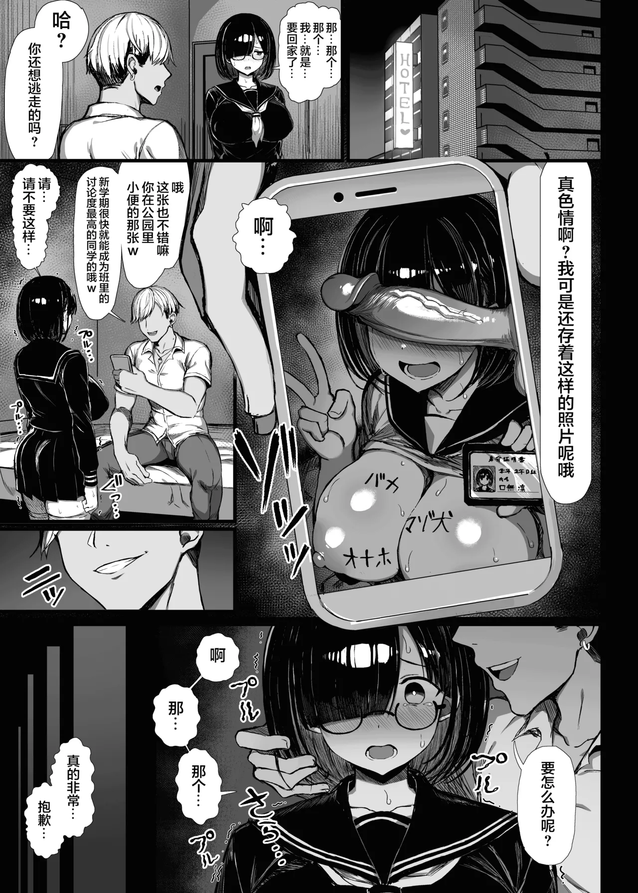 ぐれーともす - Page 8
