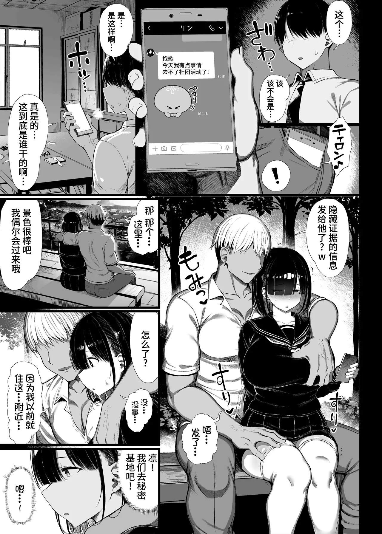 ぐれーともす page 85 original parody - compilation rough translation hentai manga - read online free