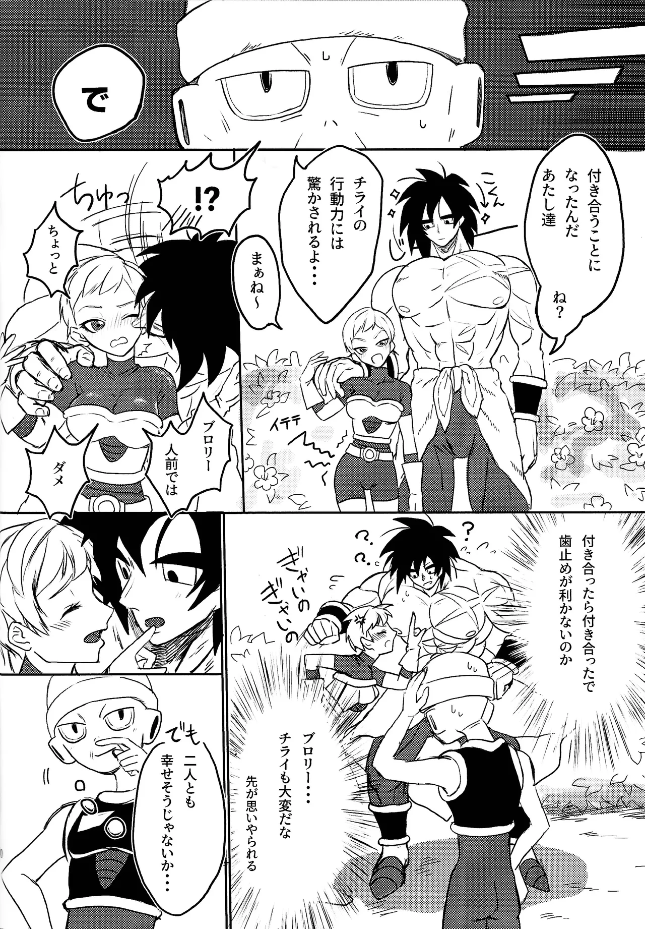 Minami no shima nite ichi natsu no page 29 featuring broly dragon ball super parody - sole female sole male hentai manga - read online free