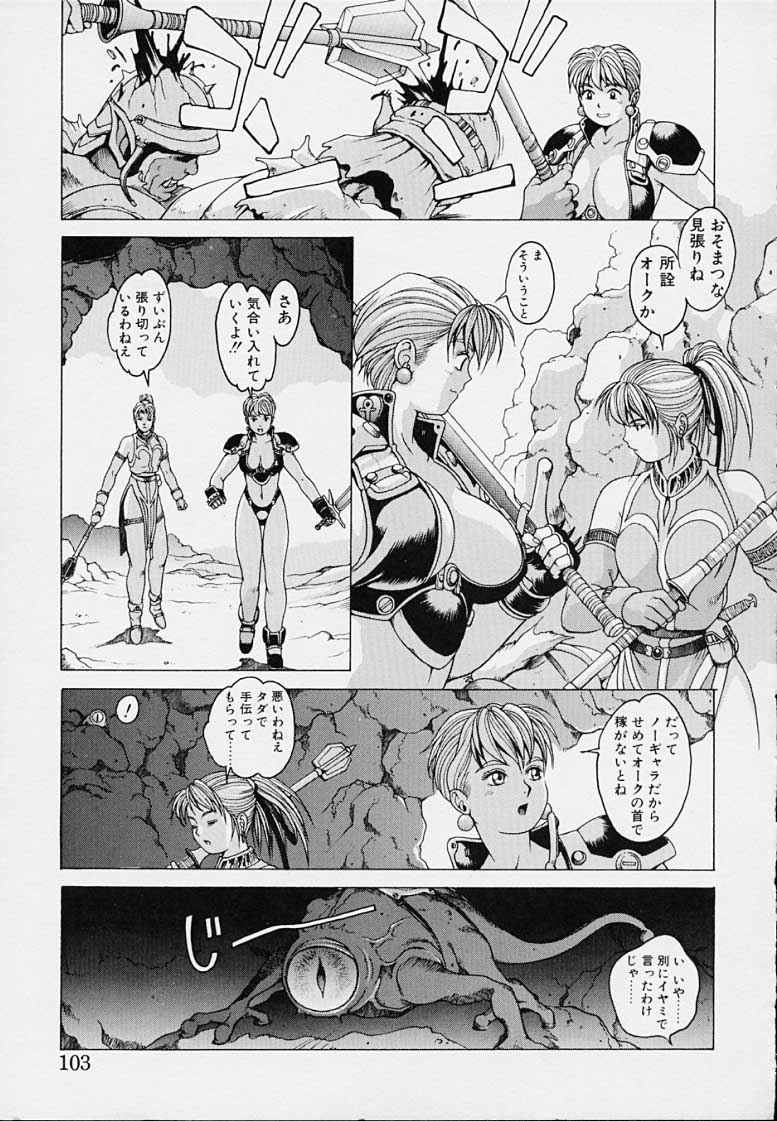 Punky Knight - Bouncing Phaia page 105 - futanari big breasts hentai manga - read online free
