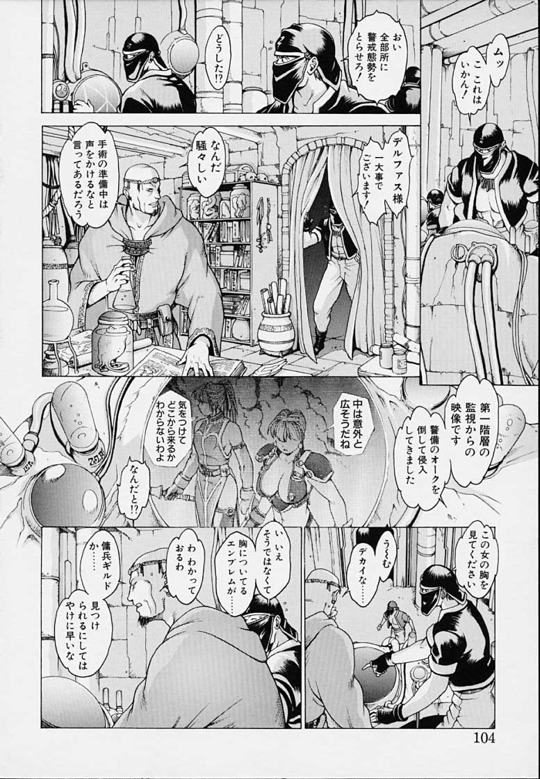 Punky Knight - Bouncing Phaia page 106 - futanari big breasts hentai manga - read online free