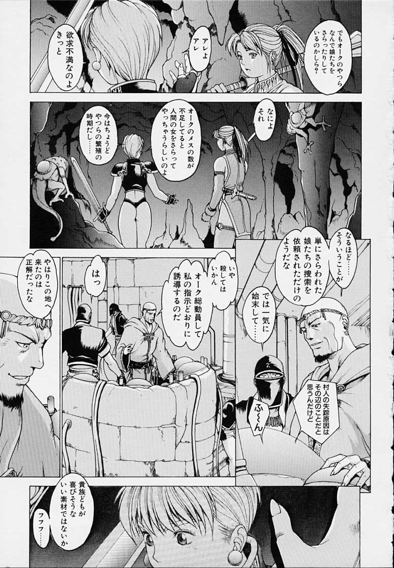 Punky Knight - Bouncing Phaia - Page 107