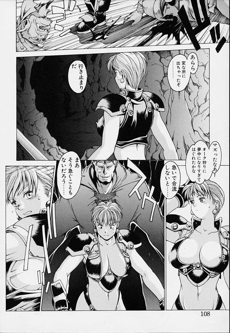 Punky Knight - Bouncing Phaia page 110 - futanari big breasts hentai manga - read online free