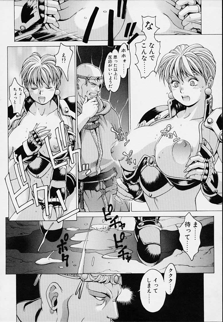 Punky Knight - Bouncing Phaia page 114 - big breasts group hentai manga - read online free