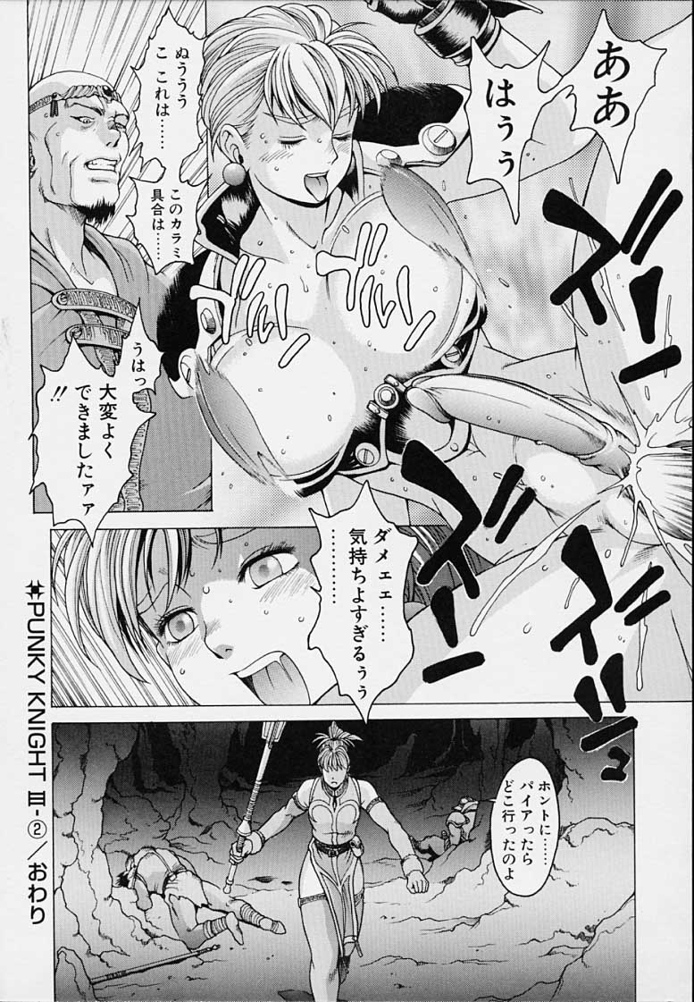 Punky Knight - Bouncing Phaia - Page 118