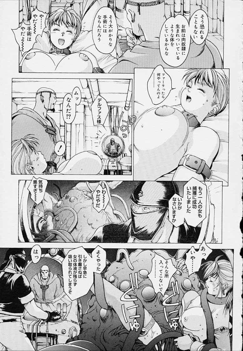 Punky Knight - Bouncing Phaia page 123 - futanari big breasts hentai manga - read online free