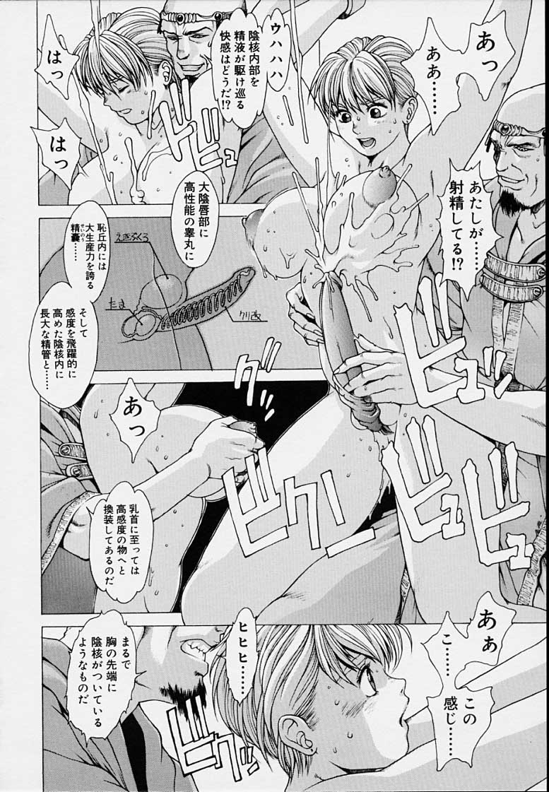 Punky Knight - Bouncing Phaia page 136 - big breasts group hentai manga - read online free