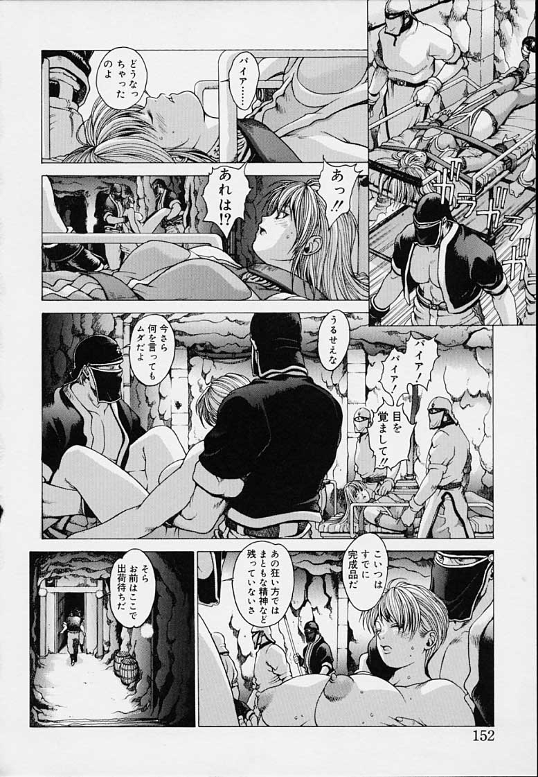 Punky Knight - Bouncing Phaia page 154 - big breasts group hentai manga - read online free