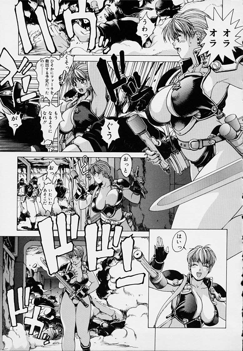Punky Knight - Bouncing Phaia - Page 161