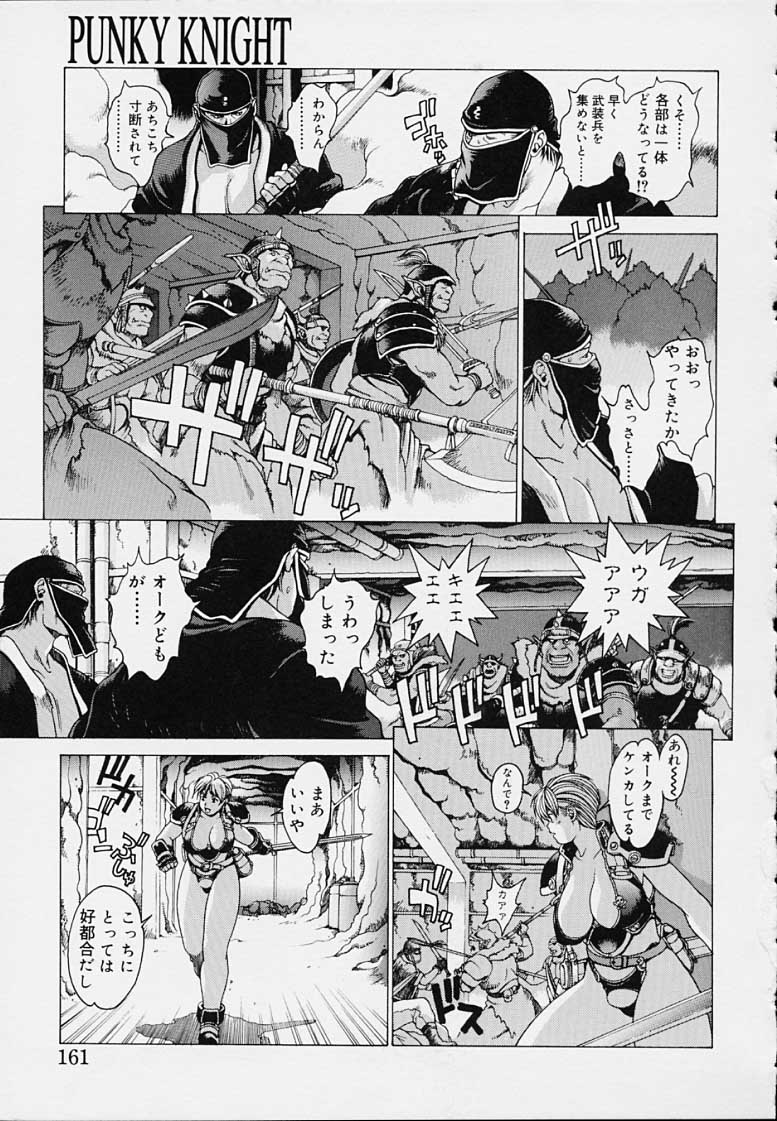 Punky Knight - Bouncing Phaia page 163 - futanari big breasts hentai manga - read online free