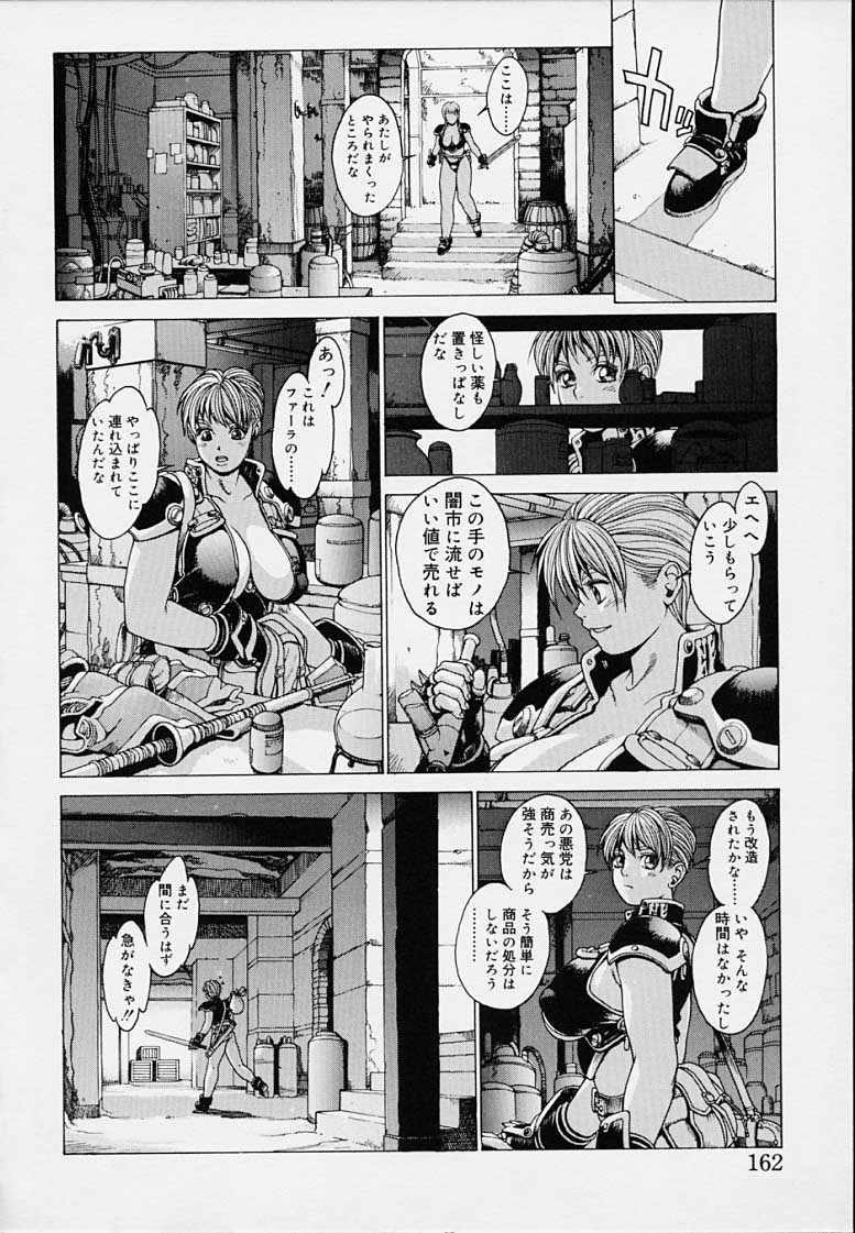 Punky Knight - Bouncing Phaia page 164 - futanari big breasts hentai manga - read online free